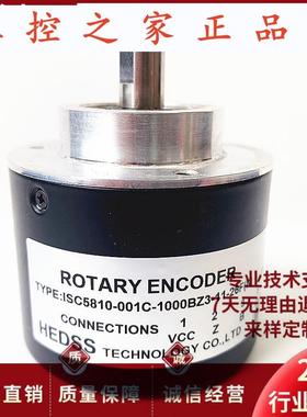 ISC5810-001C-1000BZ3-11-26F(K)自动化设备光电旋转编码器,
