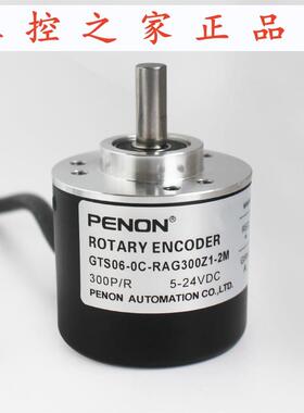 PENONGTS06-LD-RAG1000Z1-2M  GTS06-0C-RAG300Z1-2M,