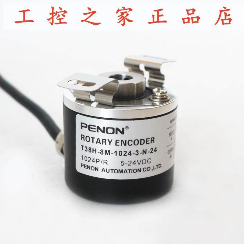 PENON旋转编码器T38H-8M-1024-3-N-24 T3808-1000P/R-5L,