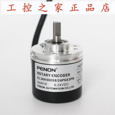 PENON编码器EL38A250S8/24P6X3PR  EL38A500S8/24P6X3PR安装指,