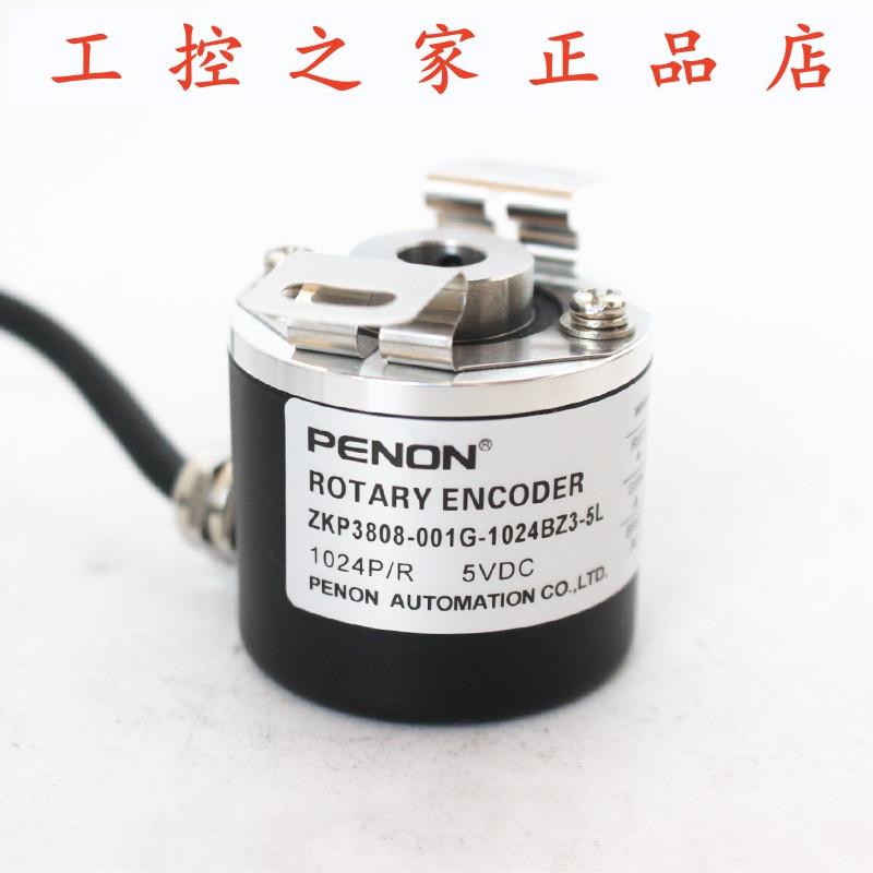 PENON空心轴光电旋转编码器ZKP3808-001G-1024BZ3-256BZ3-5L,