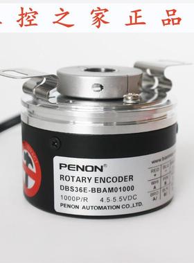 PENON编码器DBS36E-BBAM01000-BBAM01024-BBAM02500-BBAM00S56,