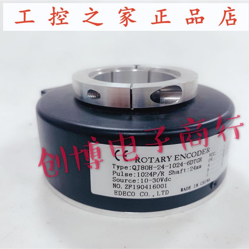 QJ80H-24-1024-6DTGR电梯光电旋转编码器脉冲数1024线全新,