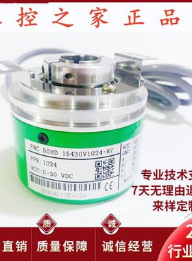 全新FNC 50HD 15430V1024-R7/AKS 进口技术光电旋转编码器,
