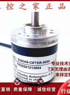 全新EI40A6-C6TSR-5000自动化设备光电编码器,