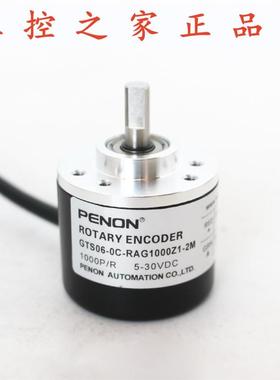 PENON光电编码器GTS06-0C-RAG1000Z1-2MGTS06-0C-RA1000B-3M,