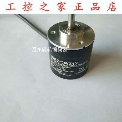 光电编码器E6B2-CWZ1X 800P/R 差分输出 不丢脉冲