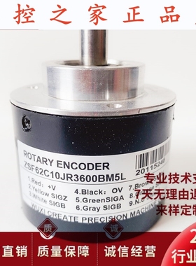 ZSF62C10JR3600BM/5L自动化设备光电旋转编码器