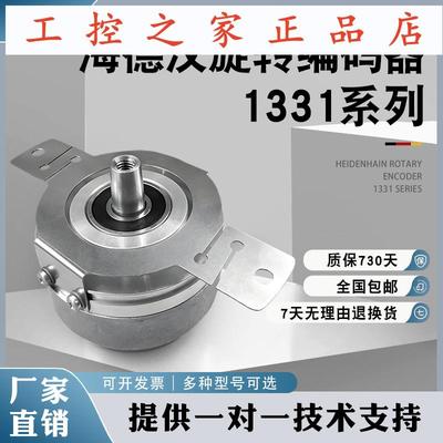 海德汉编码器ERN 1331.061-1024 ID: 735117-05/61,