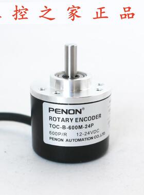 PENON编码器TOC-B-600M-24P TOC-B-600BM-24P TOC-B-1024M-24P,
