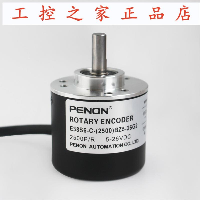 PENON编码器E38S6-C-(2500)BZ5-26G2全新-(2000)BZ5-26G3-26G3.,