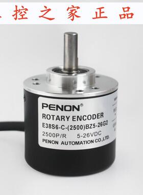 PENON编码器E38S6-C-(2500)BZ5-26G2全新-(2000)BZ5-26G3-26G3.,