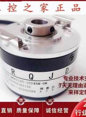 全新MK6012G-1024BM-8M数控主轴空心轴光电旋转编码器2500BM,