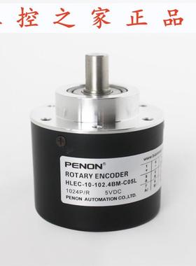 PENON旋转编码器HLEC-10-102.4BM-C05L全新厂家直供,