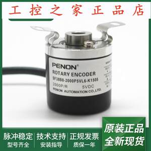 编码器SF38B8-2000P5VL6-K1505全新SF38B8-2500P5VL6-K1505,