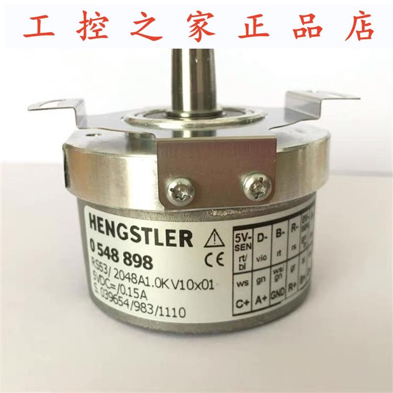 西门子用主轴电机编码器 0548898 国产型,