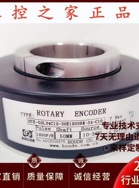 霍德电梯主机编码器 HTE-50L34C10-30E1800BM-S4-C10,