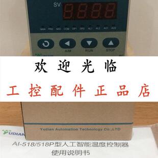 518PK3 Ai708AX3LOLOS4 AI516L1 AI808CI4宇电 AI207D1GL0