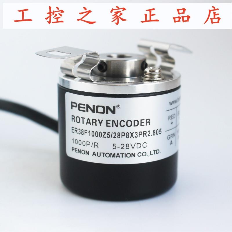 PENON编码器ER38F2000S5/28L103PR  ER38F1000Z5/28P8X3PR2.805,