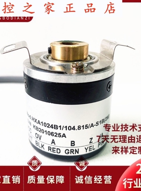 HXA1024B1/104.815/A-S1B(2M)空心轴电机旋转编码器