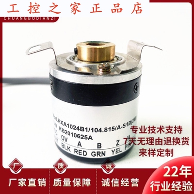 HXA1024B1/104.815/A-S1B(2M)空心轴电机旋转编码器