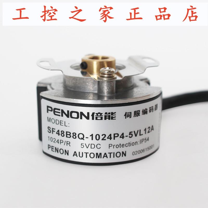 PENON旋转编码器SF48B8Q-1024P4-5VL12A-2500P5VL6-K2510A,