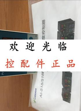 厦门宇电   AI-518  X3  L0 L0   AI-218A1GL0  AI218GL0  220V