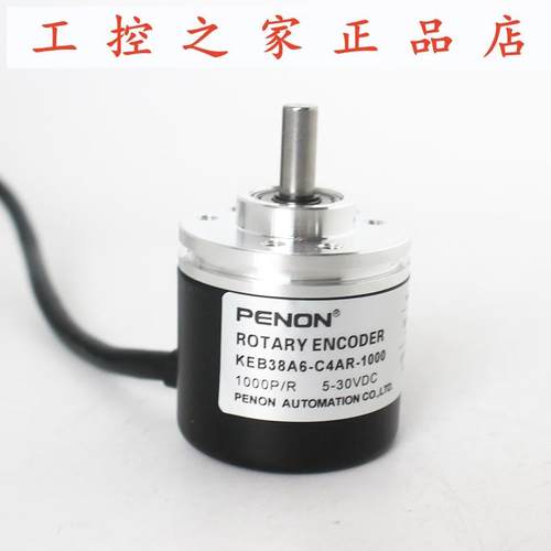 PENON光电旋转编码器KEB38A6-C4AR-1000 脉冲1000 质保一年,