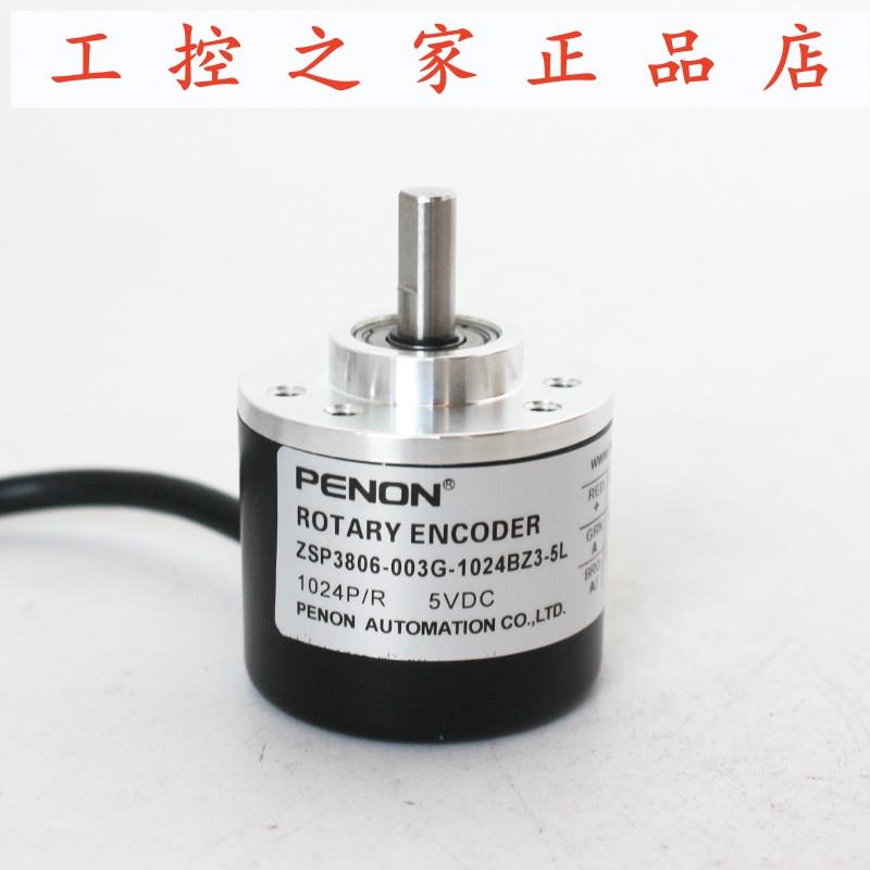 PENONZSP3806-003G-1000BZ3-1024BZ1-2000BZ3-2048BZ1-2500BZ1-,