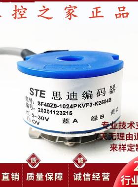 SF48Z9-1024PKVF3-K2504B电机旋转编码器2500P5VL6,