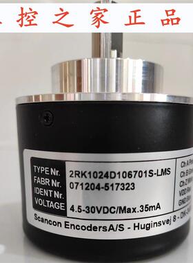 2RK1024D106701S-LMS    编码器