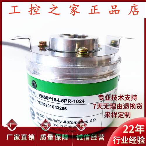 全新EB58F15-L5PR-1024广数208主轴电机编码器,