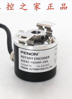 PENON旋转编码器SZE8C-1024RF-24G-1024EF-30G SZE8C-500RF-30G,