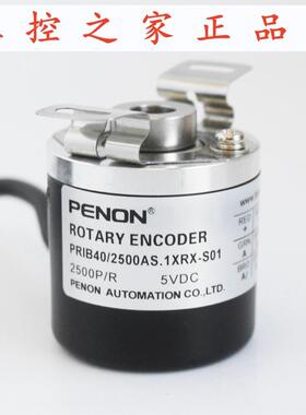 PENON全新PRIB40/2500AS.1XRX-S01编码器 质保一年,