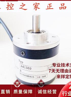喷码机编码器(同步器) 5000脉冲 A41369,