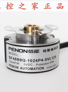 PENON旋转编码器SF48B8Q-1024P4-5VL12A-2500P5VL6-K2510A,
