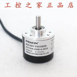 600B 器ACT38 30CGACT38 30FG4 PENON旋转编码