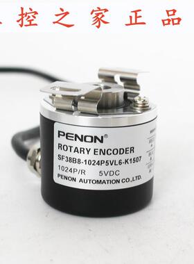 PENON编码器SF38B8-1024P5VL6-K1507-K1510-K1504-K1506-K1204,