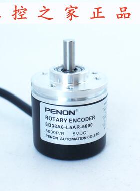 PENON旋转编码器EB38A6-L5AR-5000-200-500.ADT201-2048.TYHQ01,