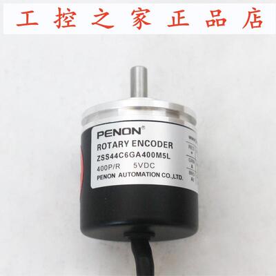 PENON旋转编码器ZSS44C6GA400M5L 厂家直供 质保一年,