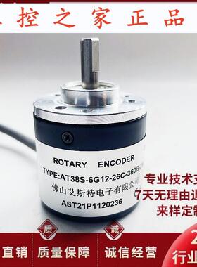 AT38S-6G12-26C-360B-2M 艾斯特光电旋转编码器100B 600B,