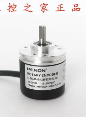 PENON编码器EL38A180Z5/28P6X6PR2.L01 EL38A1000Z5/28C6X3PR.L,