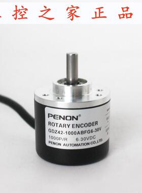 PENON旋转编码器GDZ42-1000ABFG6-30V EBY48P8-L5PR-2500+08L5(,