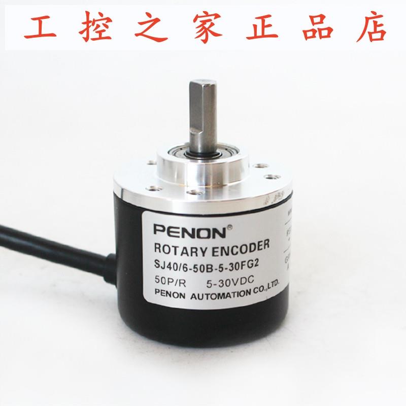 PENON旋转编码器SJ40/6-50B-500B-1000B-5-30FG2-24CG2-30CG2,