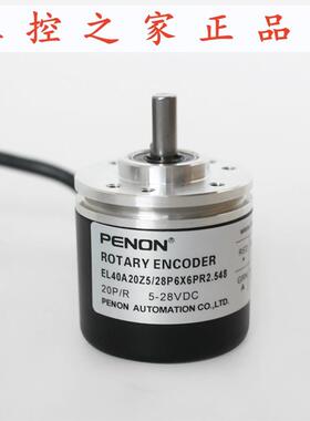 PENON编码器EL40A20Z5/28P6X6PR2.548 EL40A2000Z5/28C6X6PR2.9,