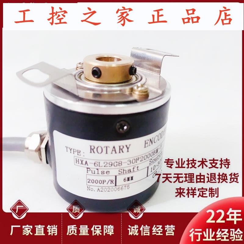 HXA-6L29G8-30F2000BM-Y空心轴电机光电旋转编码器10-30F1000BM,