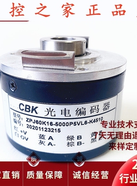 全新ZPJ60K16-5000P5VL6-K4510光电编码器