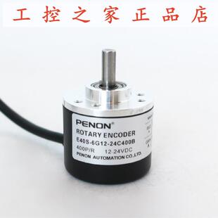 PENON旋转编码 400B 24C400 6G12C GG12 24C400B 6G12 器E40S