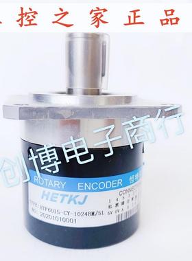 HTF6015-CY-1024BM/5L恒特数控机床编码器5L-LW-U,