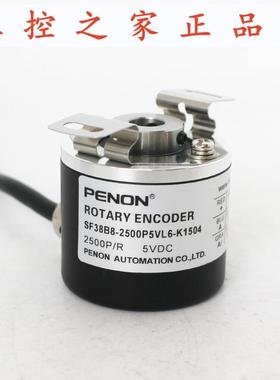 PENON旋转编码器SF38B8-2500P5VL6-K1504-K1505-K1507-K1510,